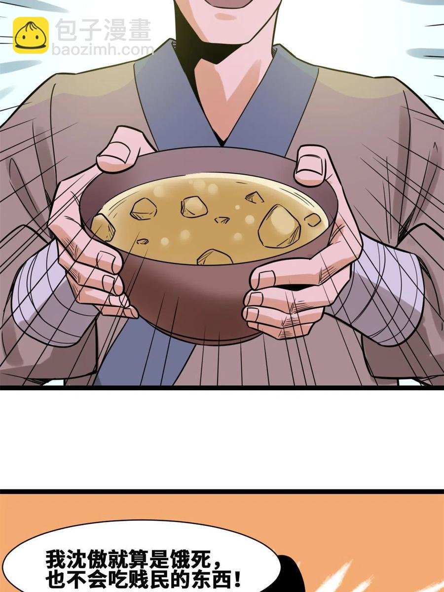 146 熊孩子蜕变