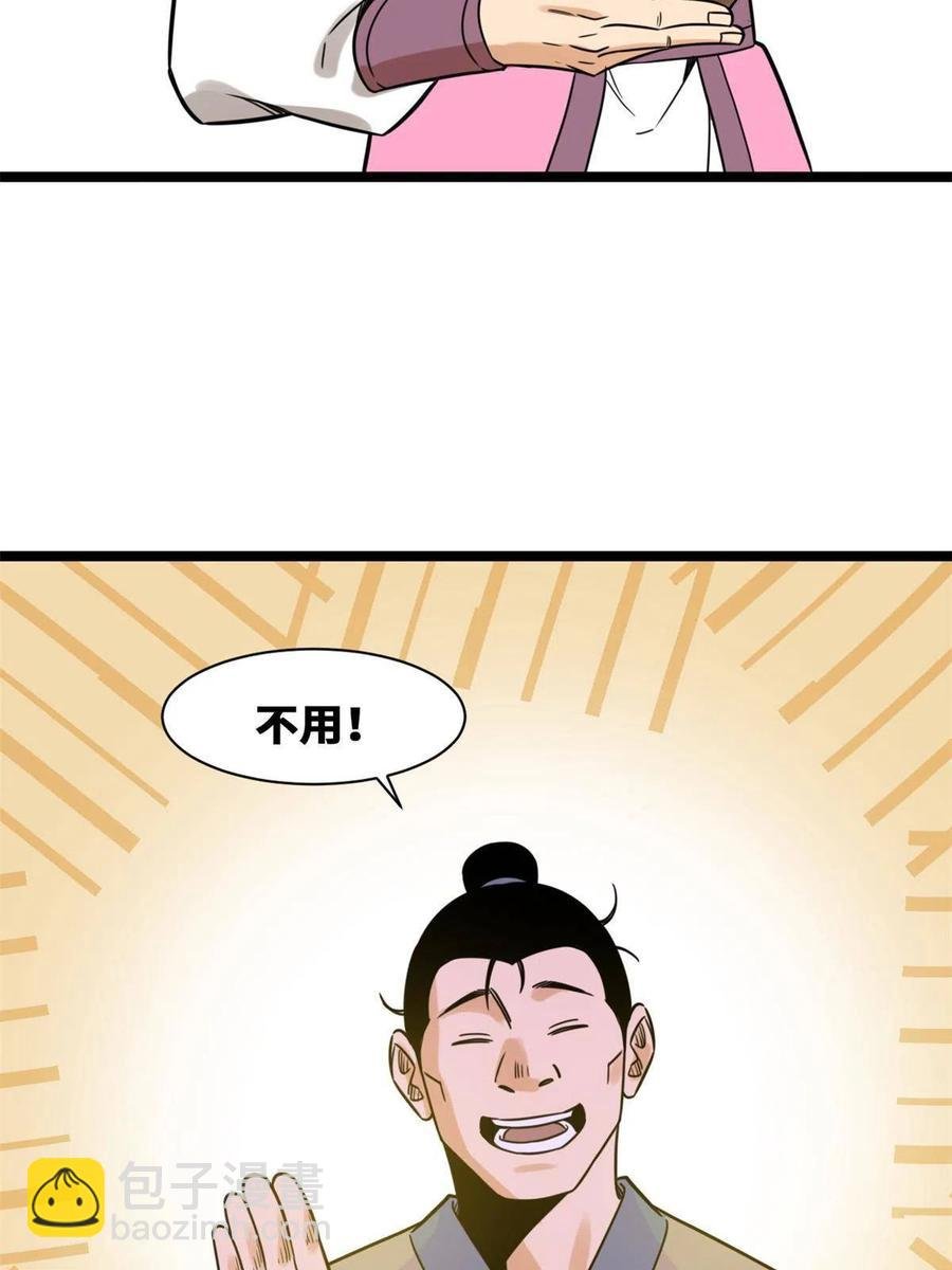146 熊孩子蜕变