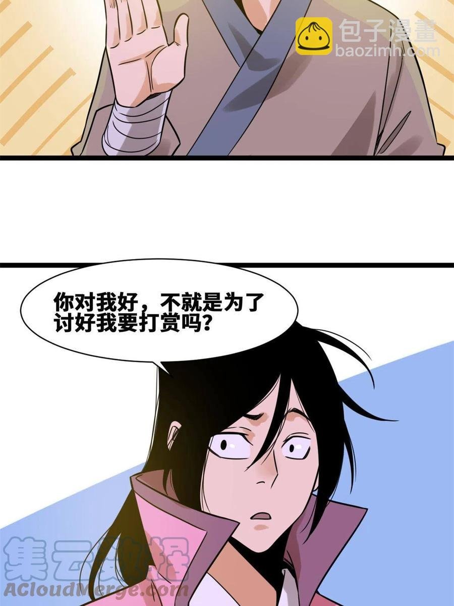 146 熊孩子蜕变