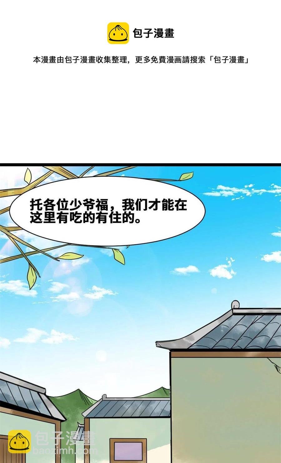 146 熊孩子蜕变