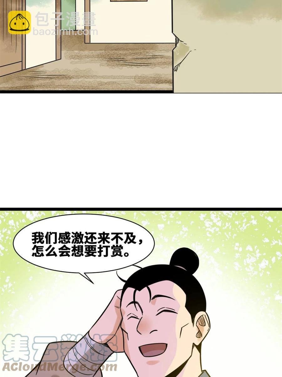 146 熊孩子蜕变