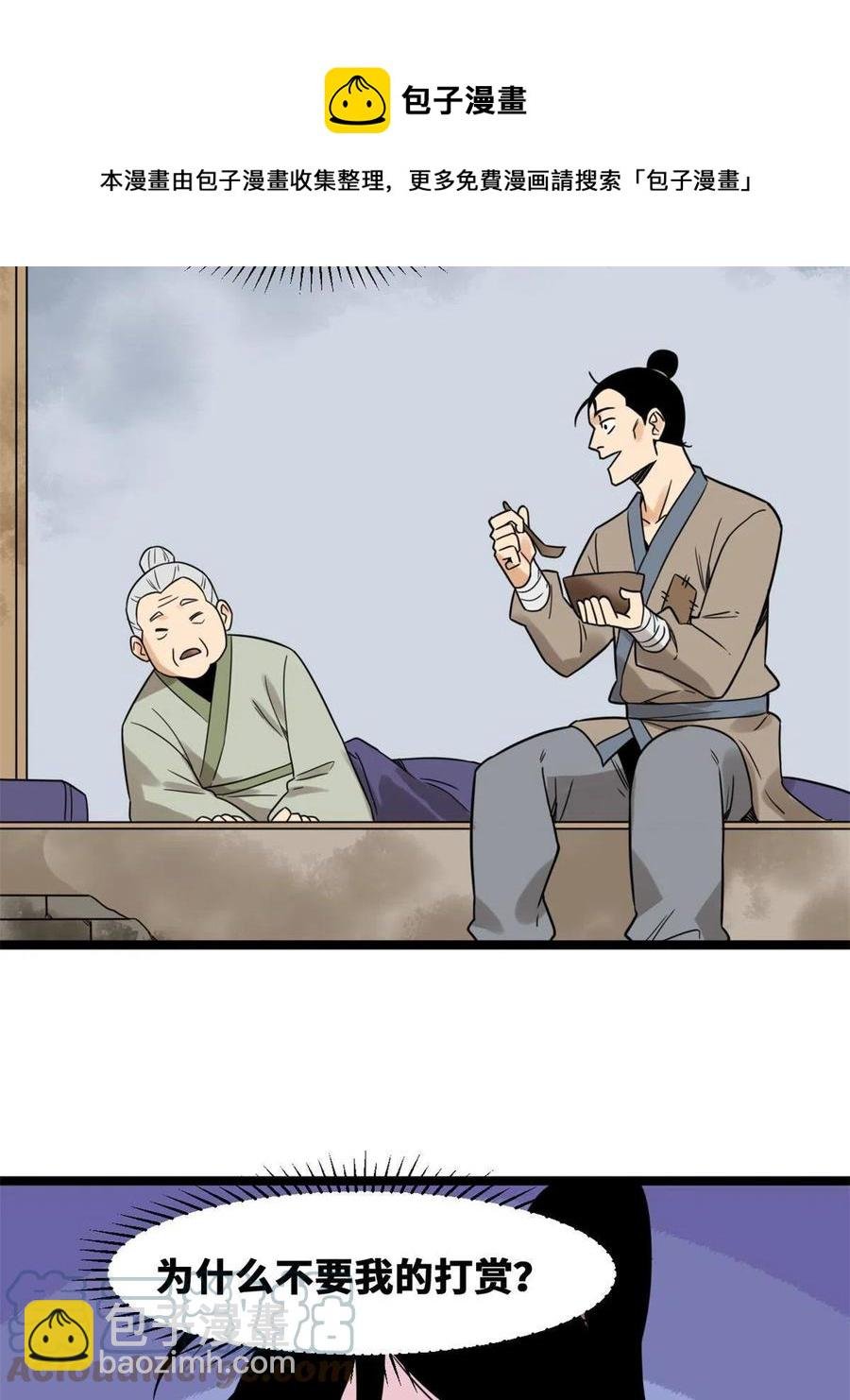 146 熊孩子蜕变