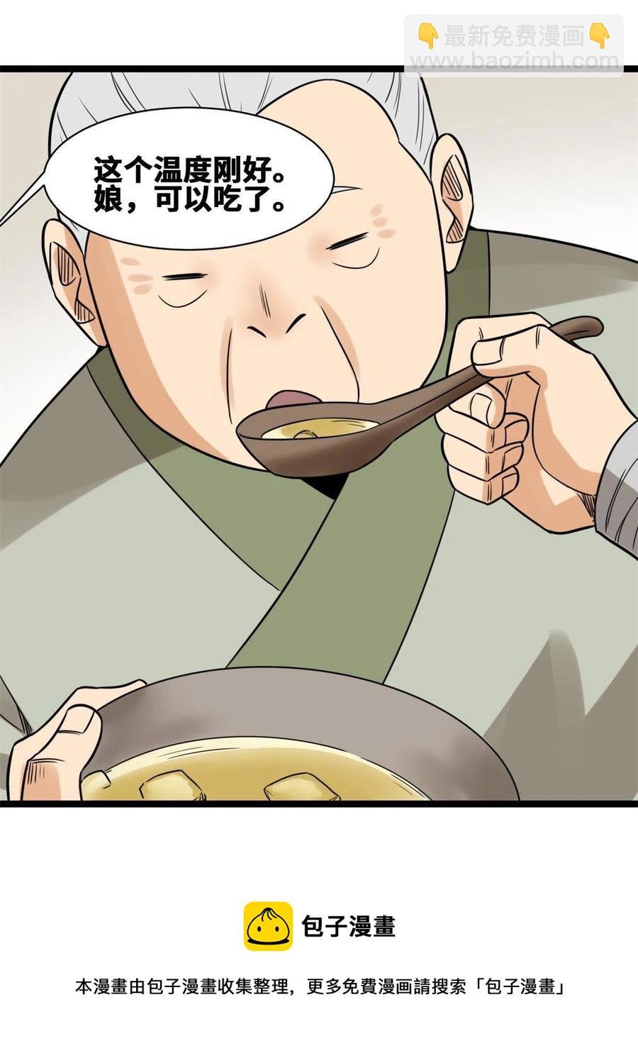 146 熊孩子蜕变