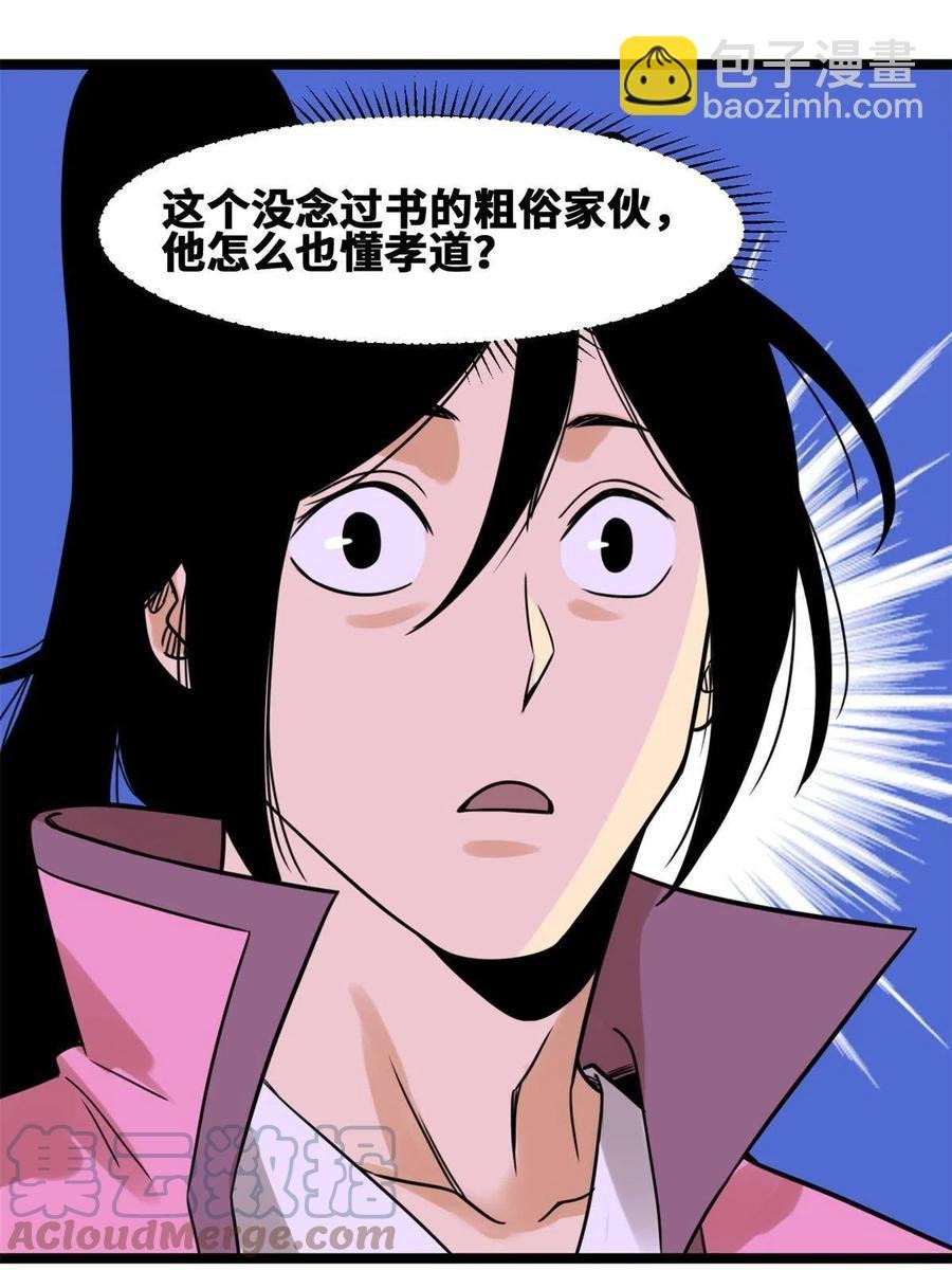 146 熊孩子蜕变