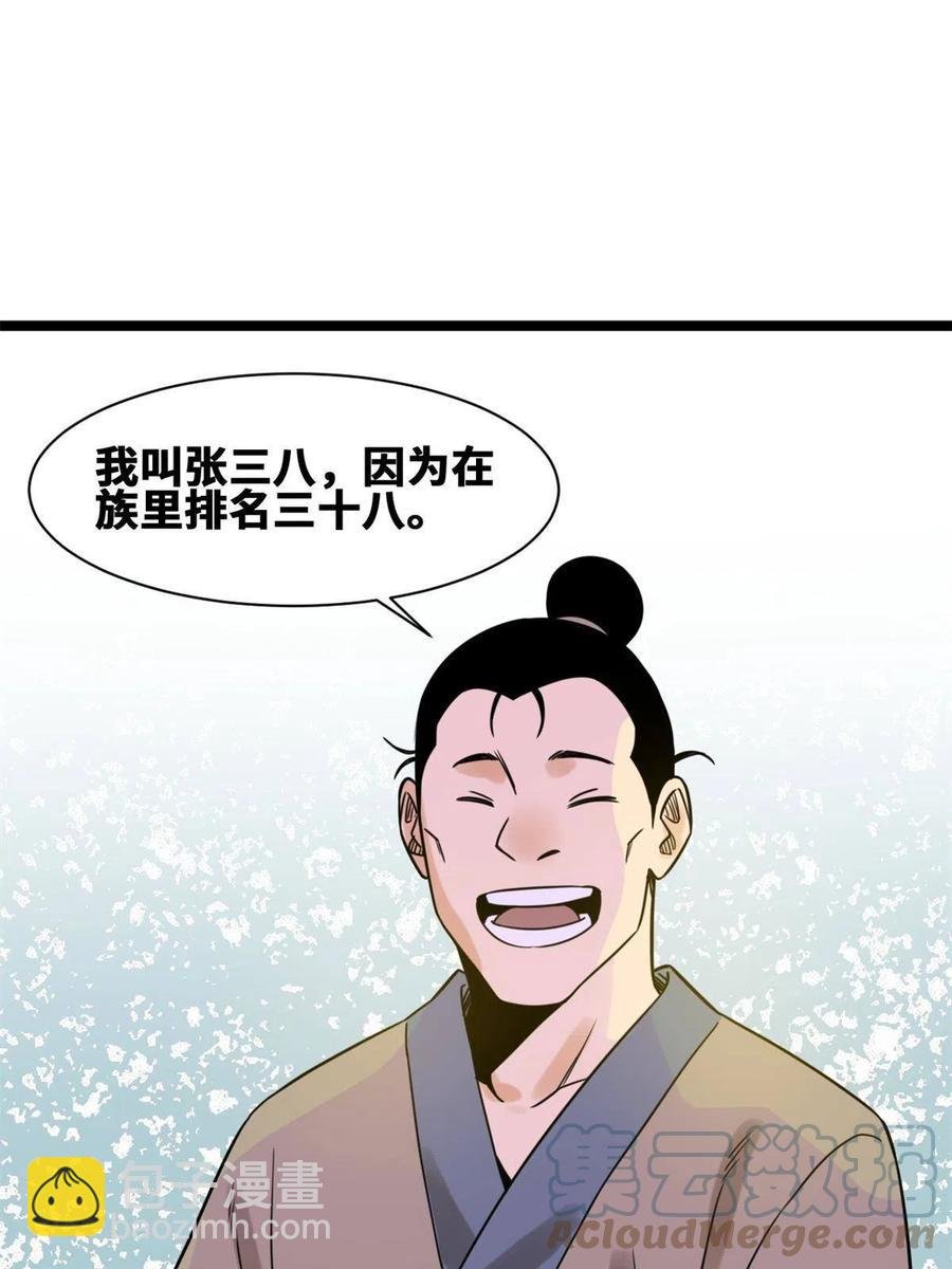 146 熊孩子蜕变