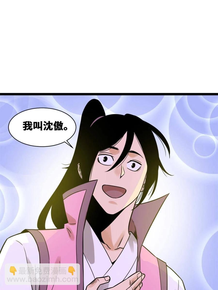 146 熊孩子蜕变