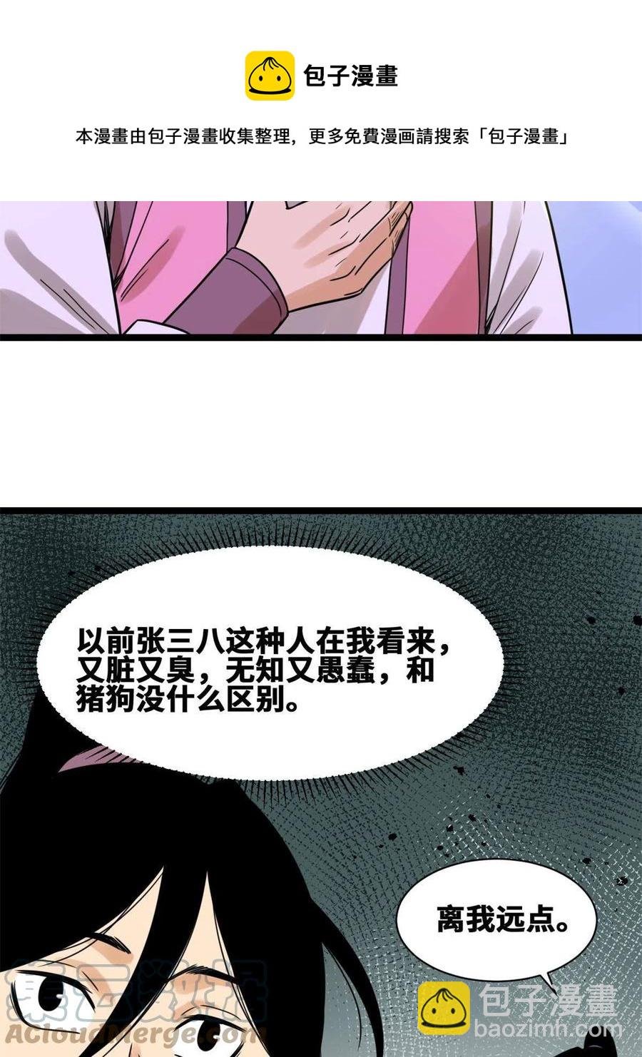 146 熊孩子蜕变