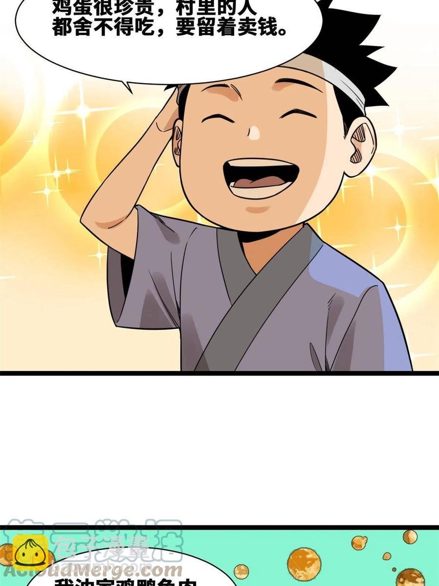 147 良心觉醒