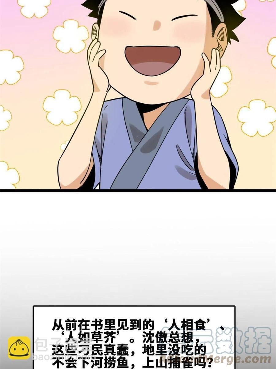 147 良心觉醒