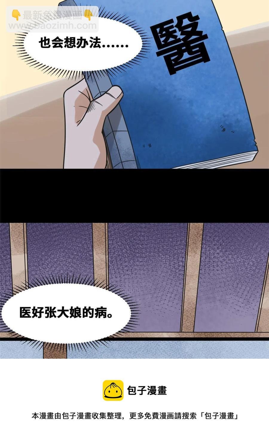147 良心觉醒