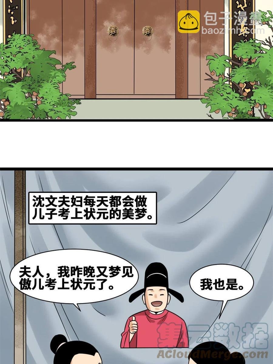 148 孽子回头