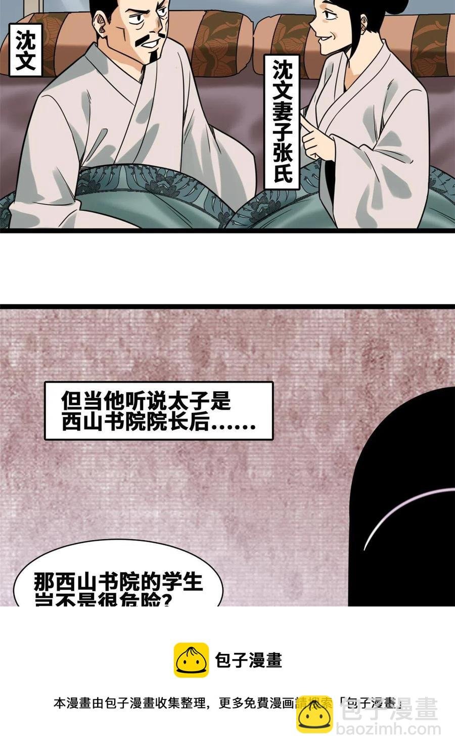 148 孽子回头