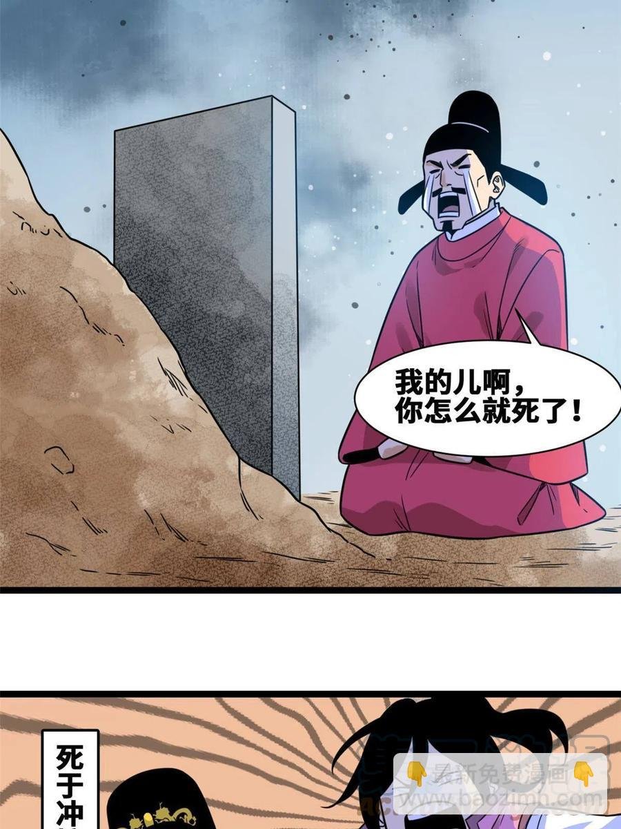 148 孽子回头