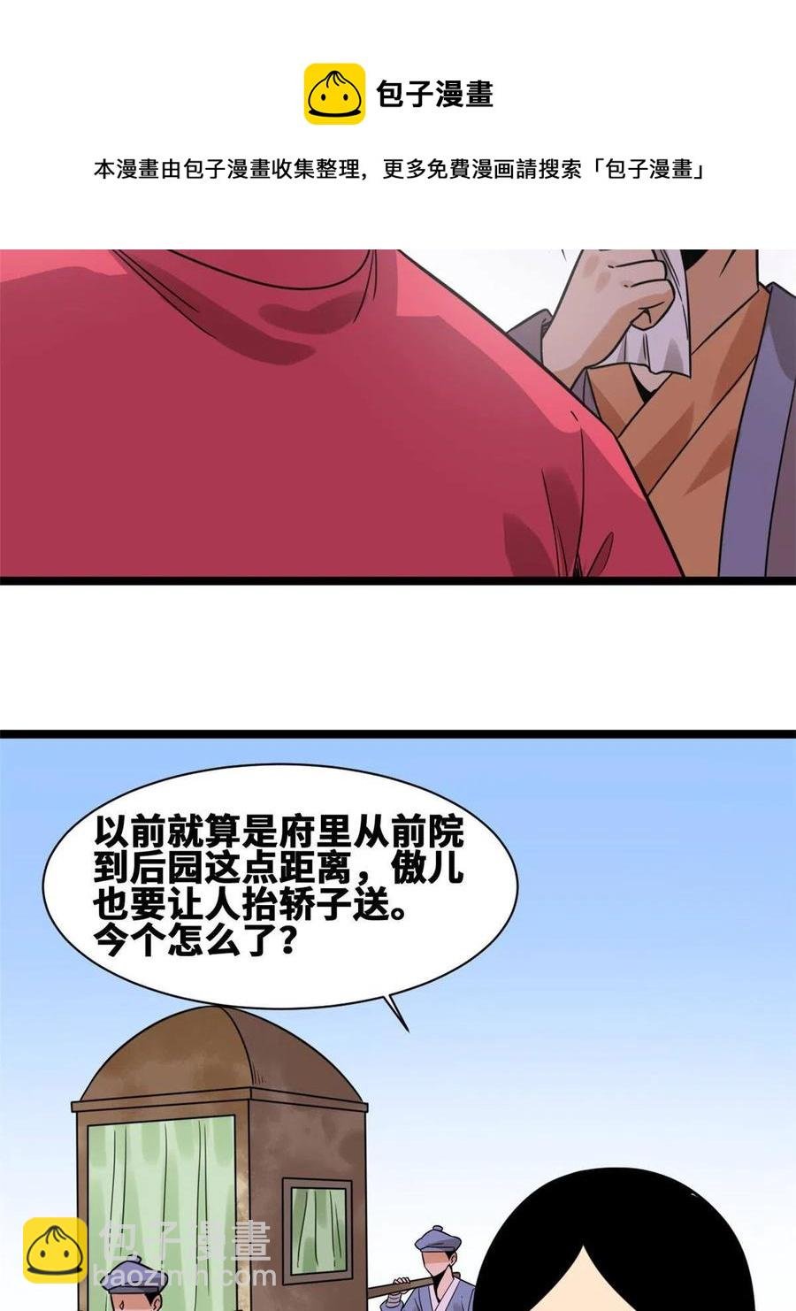 148 孽子回头