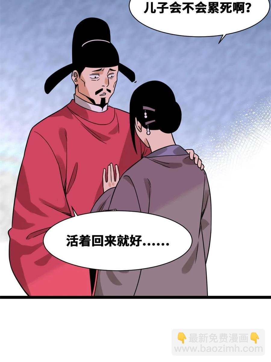 148 孽子回头