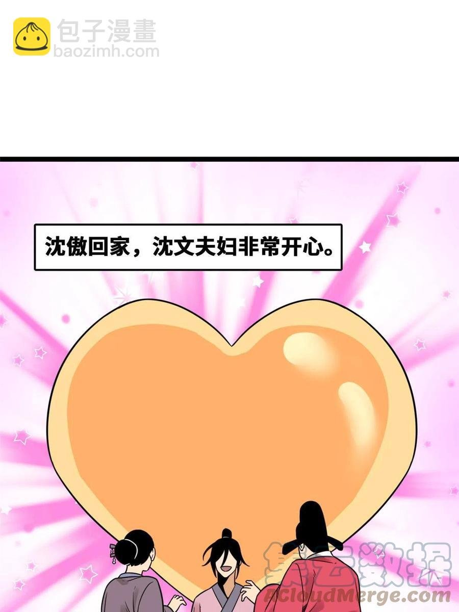 148 孽子回头