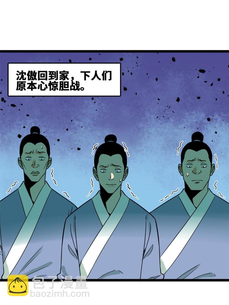 149 沈傲的体会