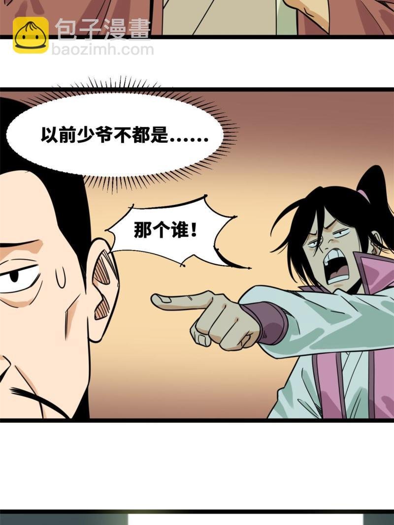 149 沈傲的体会