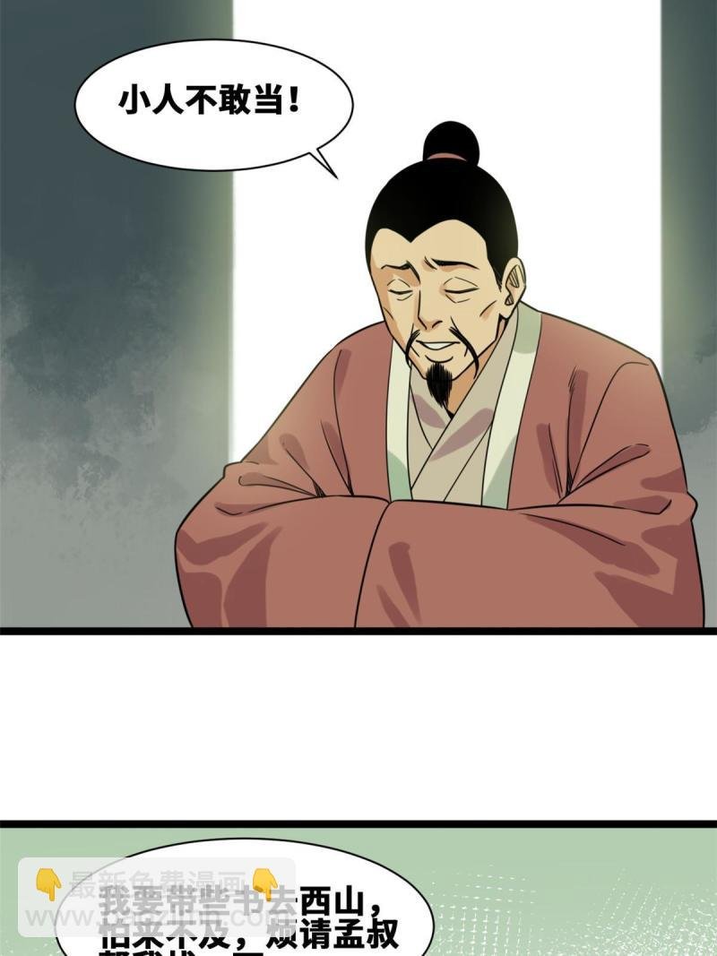 149 沈傲的体会
