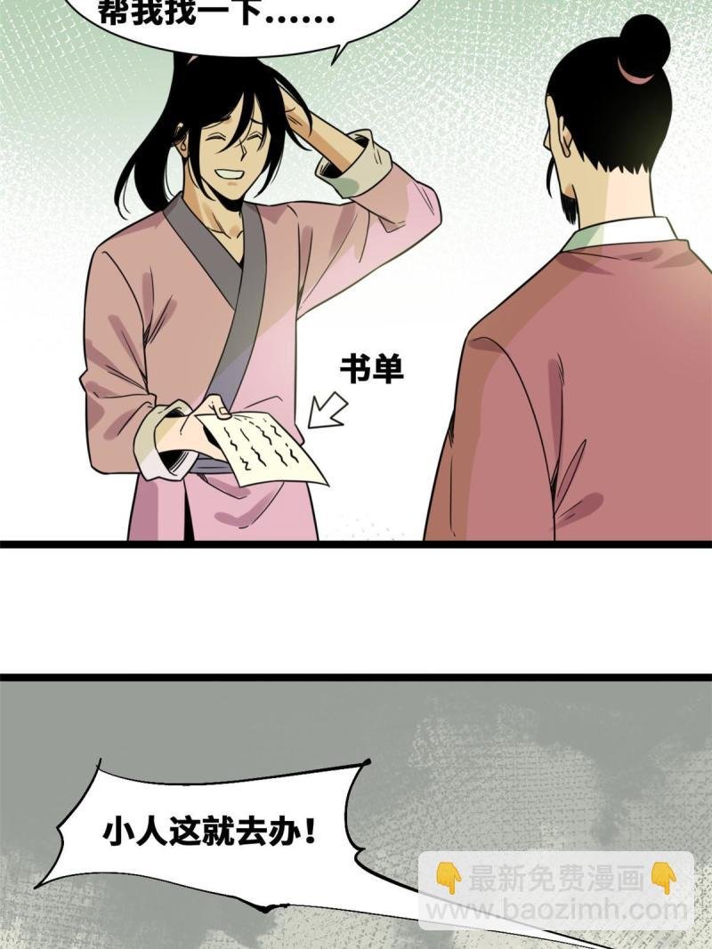 149 沈傲的体会