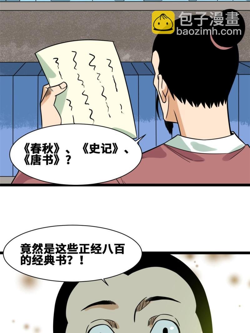 149 沈傲的体会