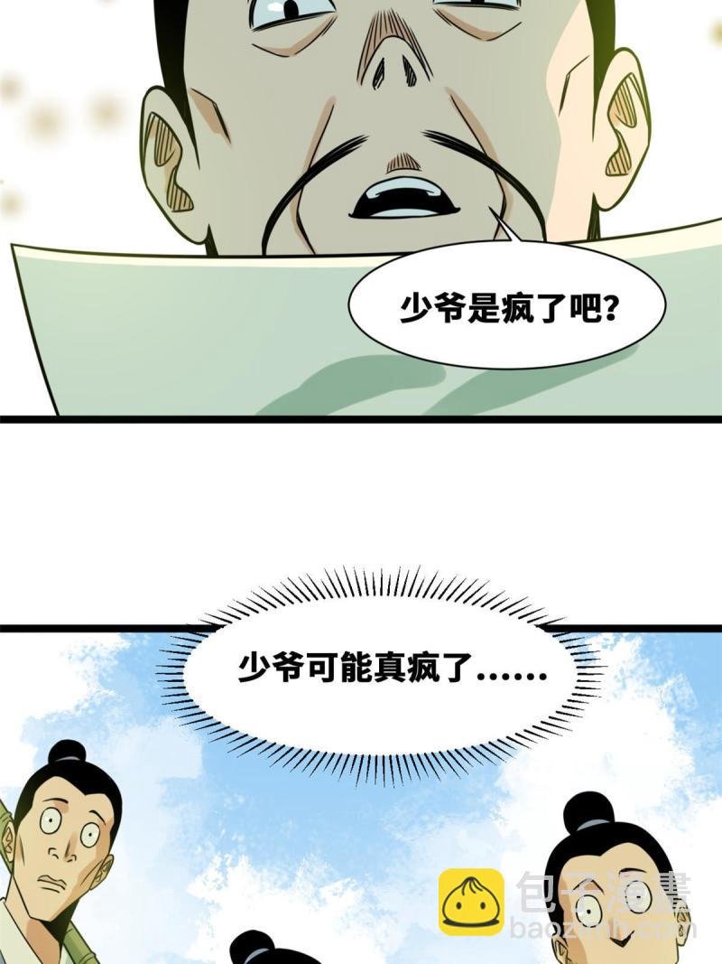 149 沈傲的体会