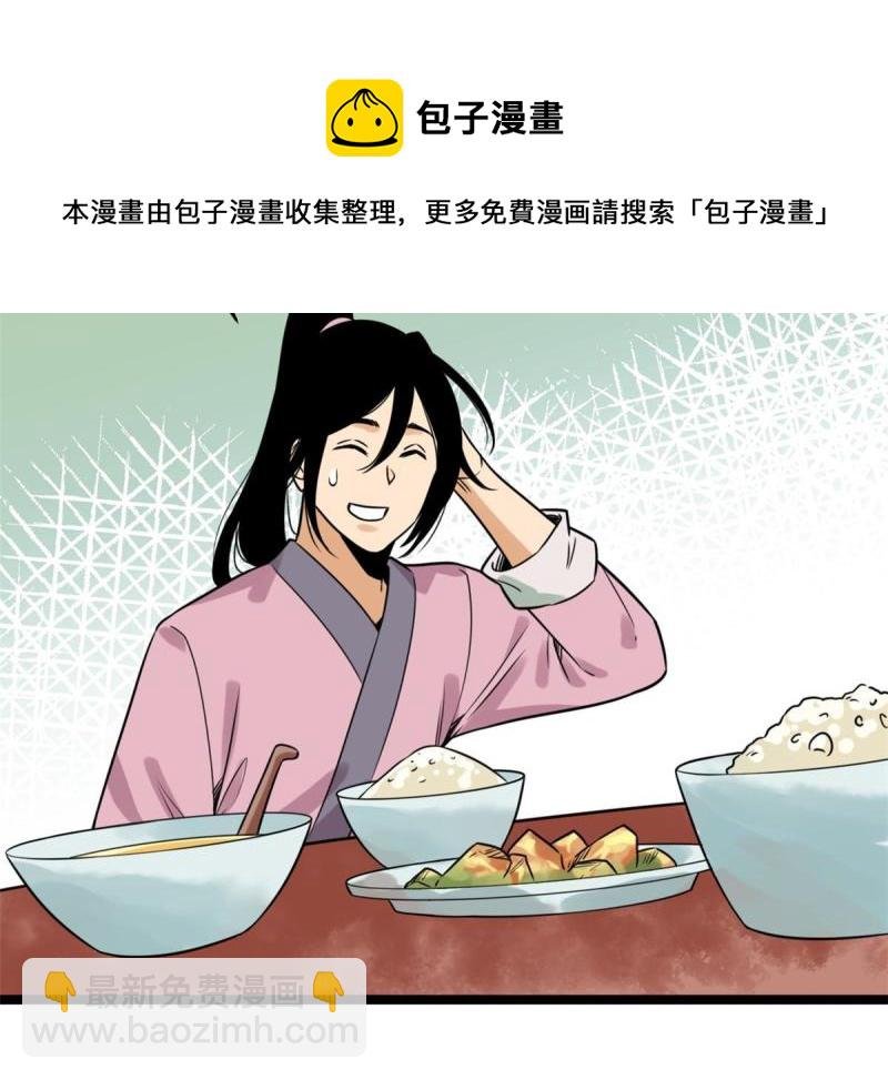 149 沈傲的体会