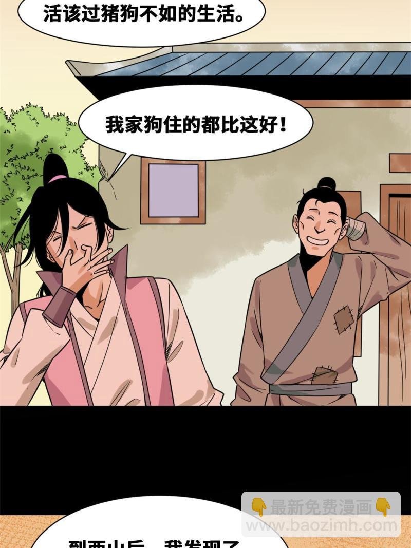 149 沈傲的体会