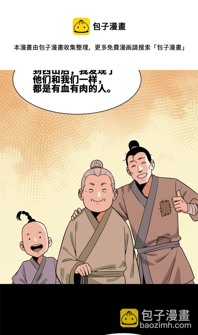 149 沈傲的体会
