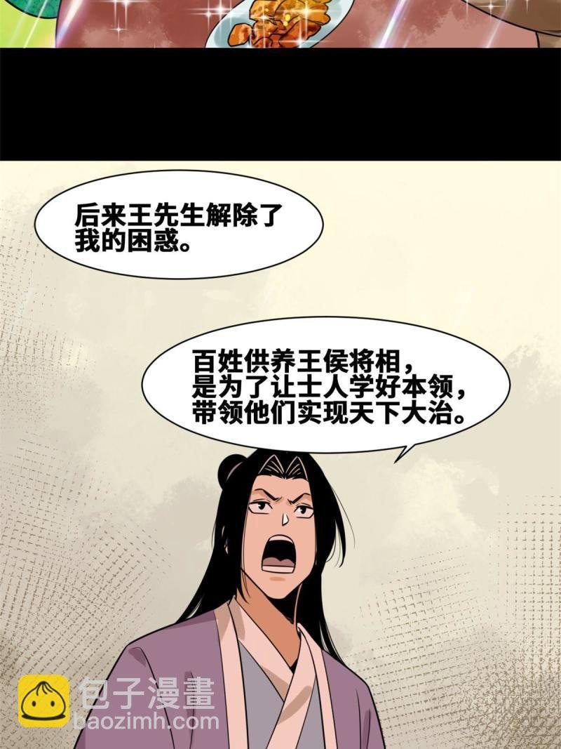 149 沈傲的体会