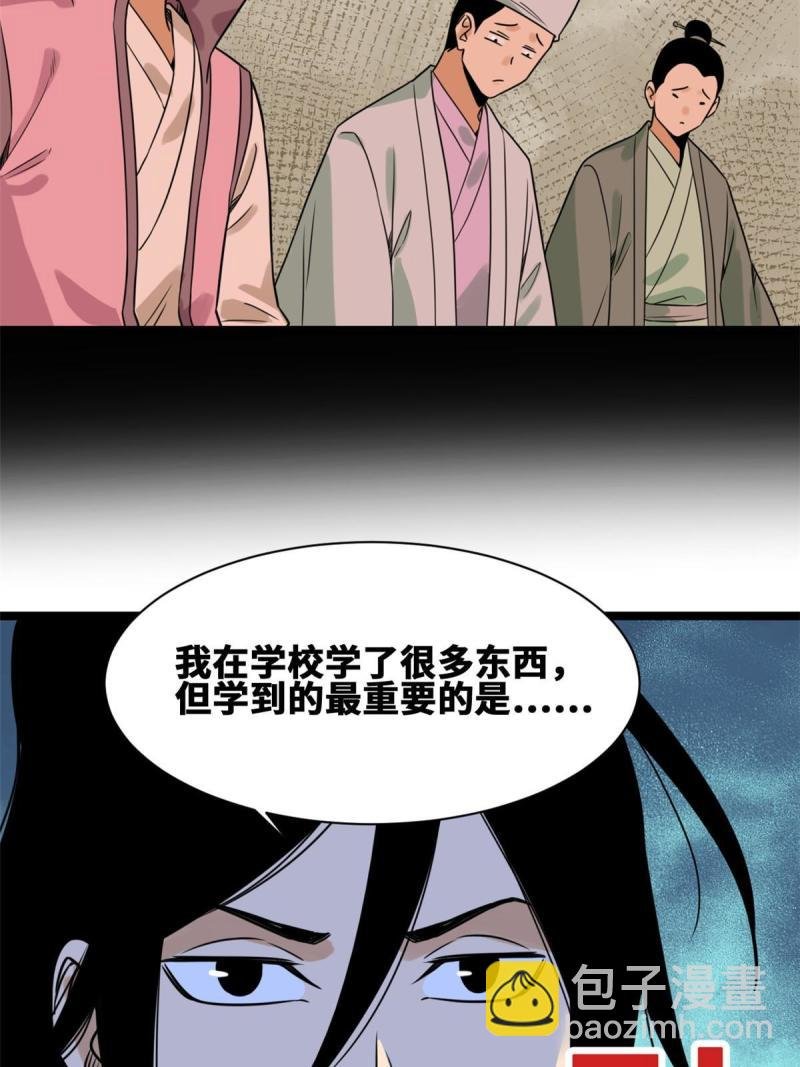 149 沈傲的体会