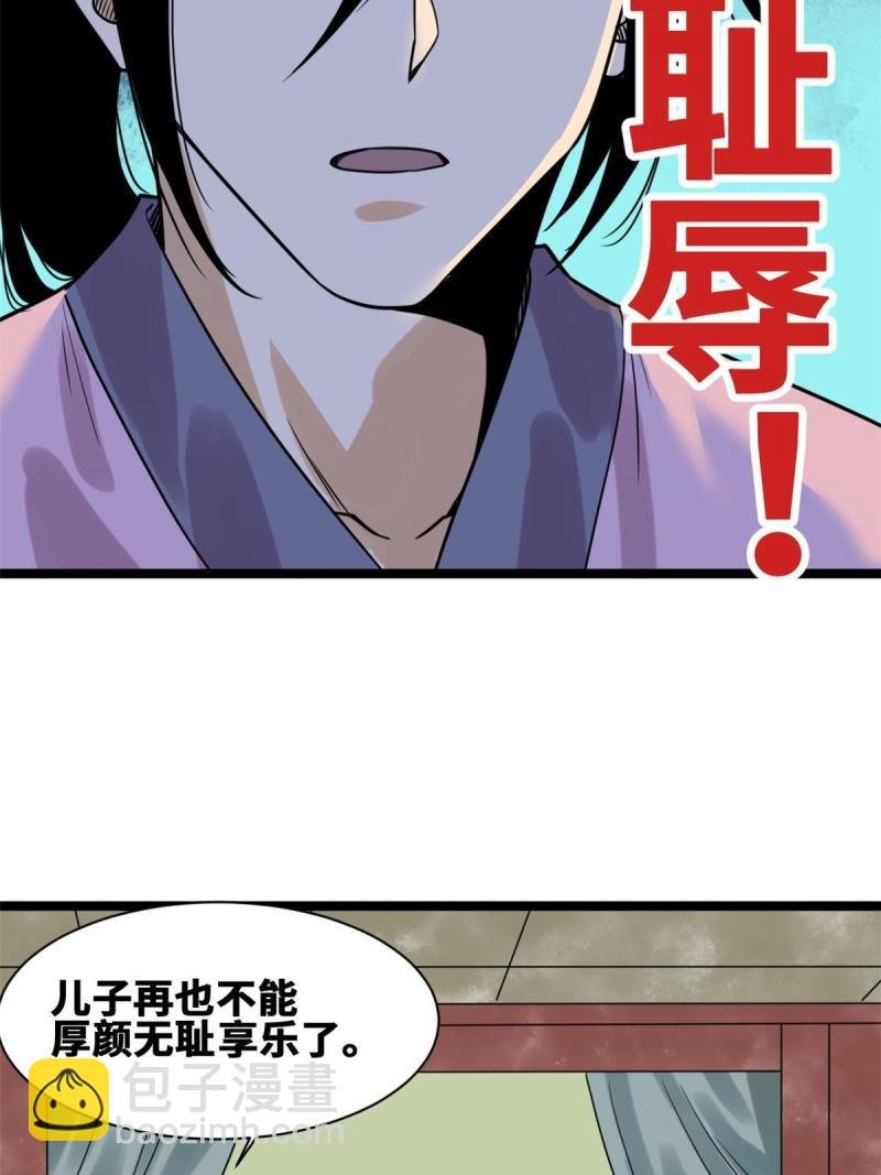 149 沈傲的体会