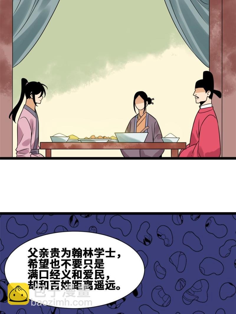 149 沈傲的体会