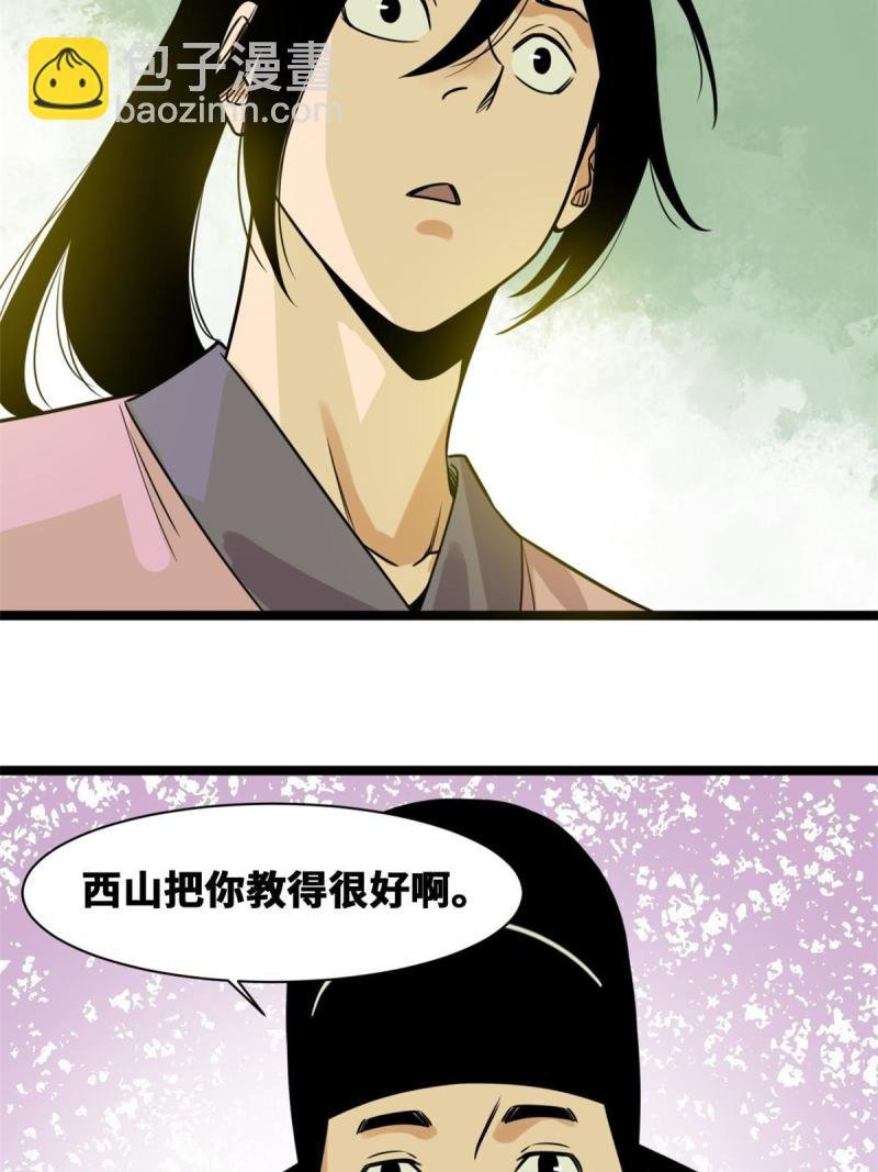 149 沈傲的体会