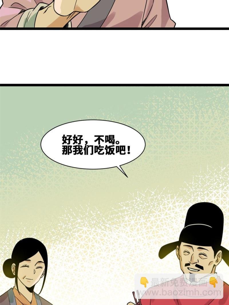 149 沈傲的体会