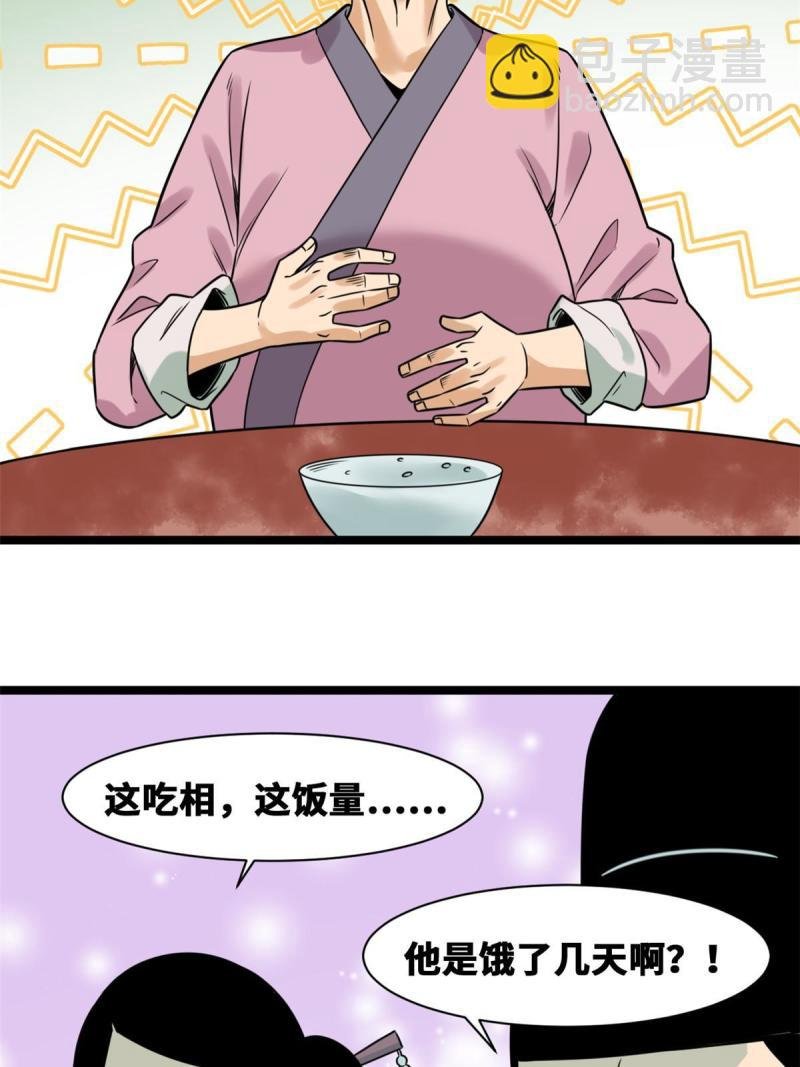 149 沈傲的体会