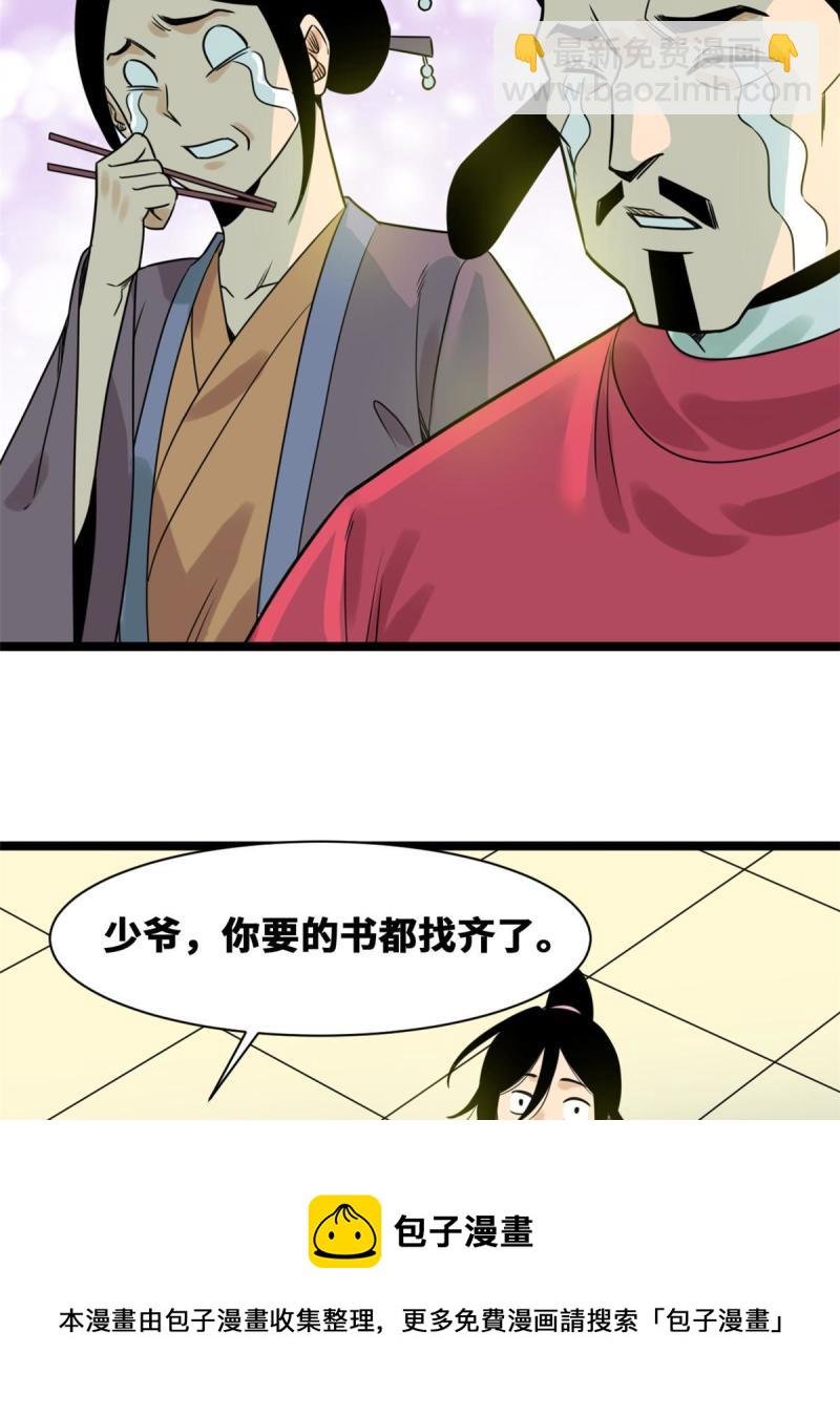 149 沈傲的体会