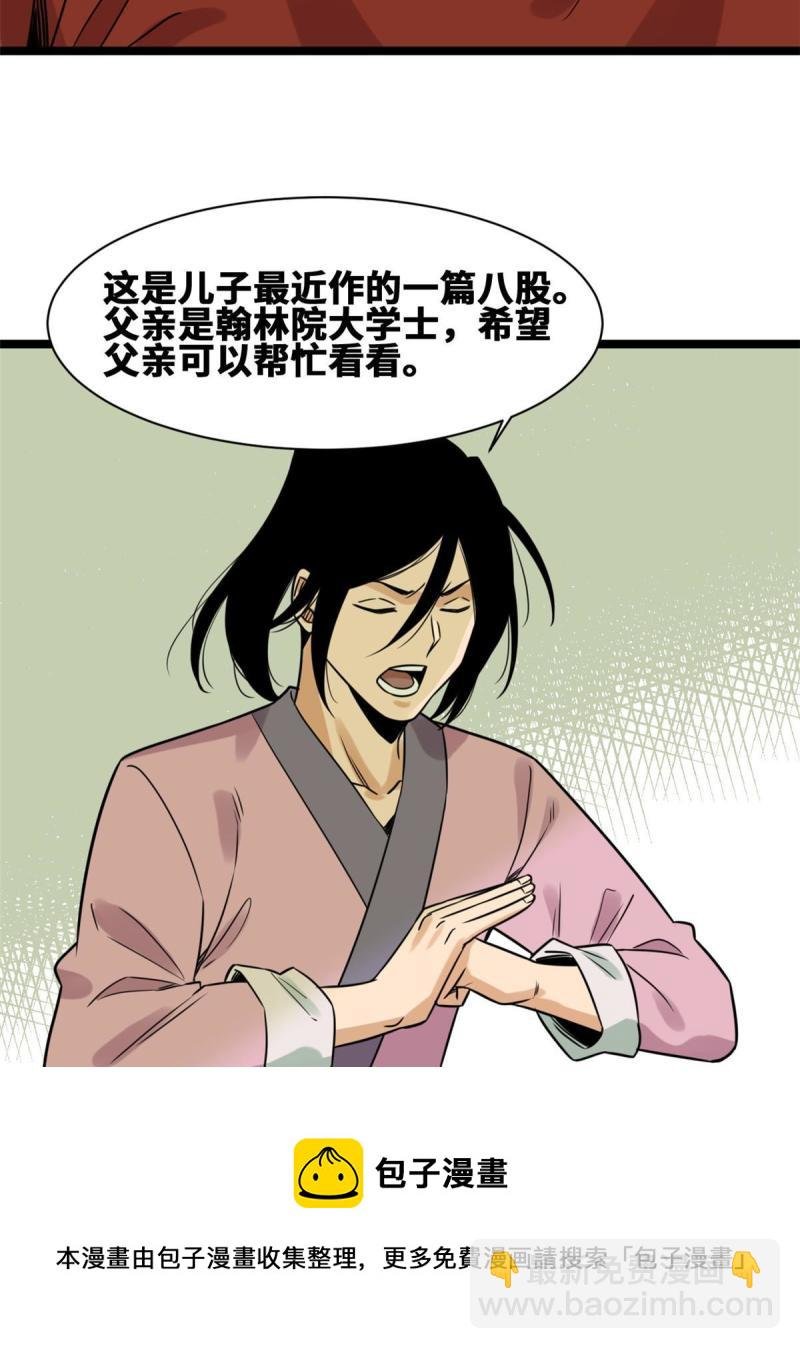 149 沈傲的体会