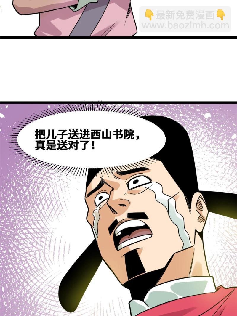 149 沈傲的体会