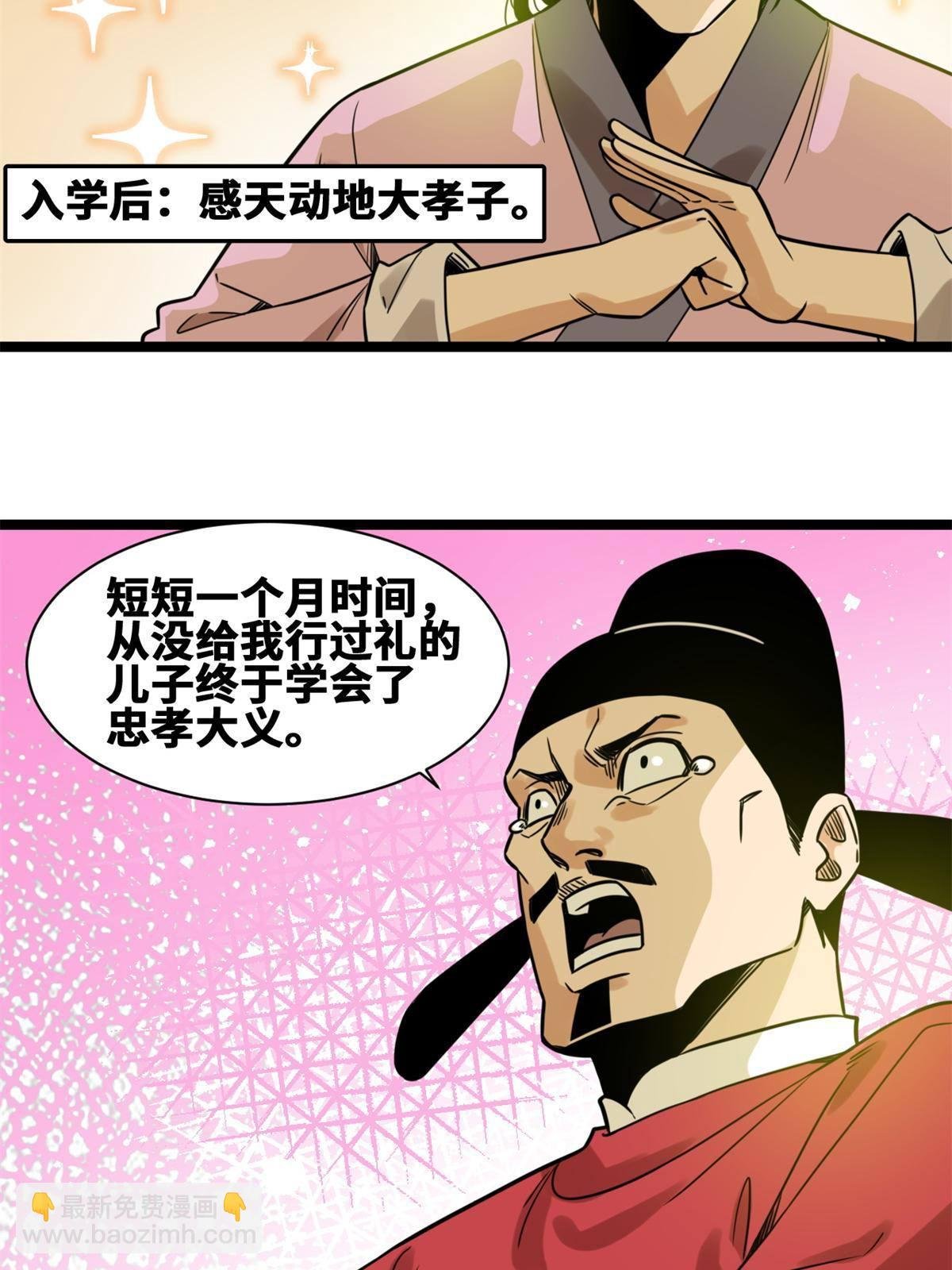 150 恩同再造