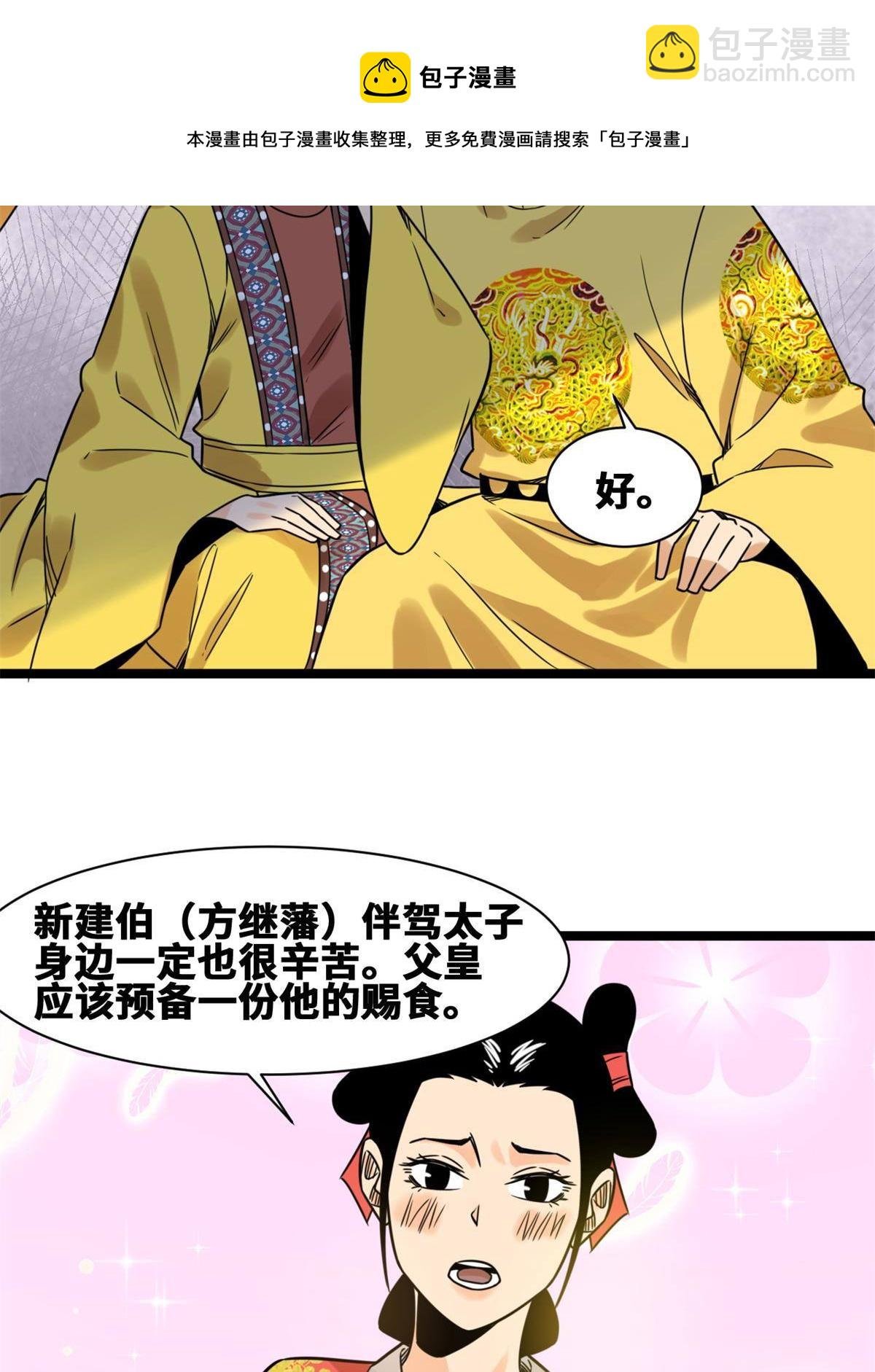150 恩同再造