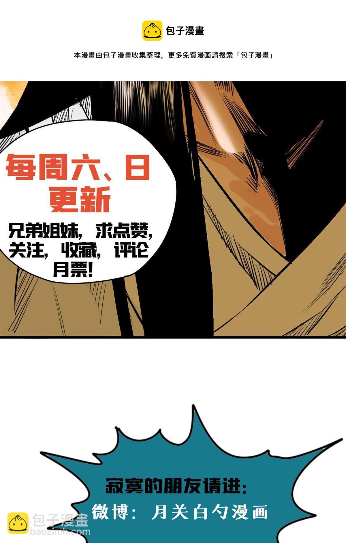 150 恩同再造