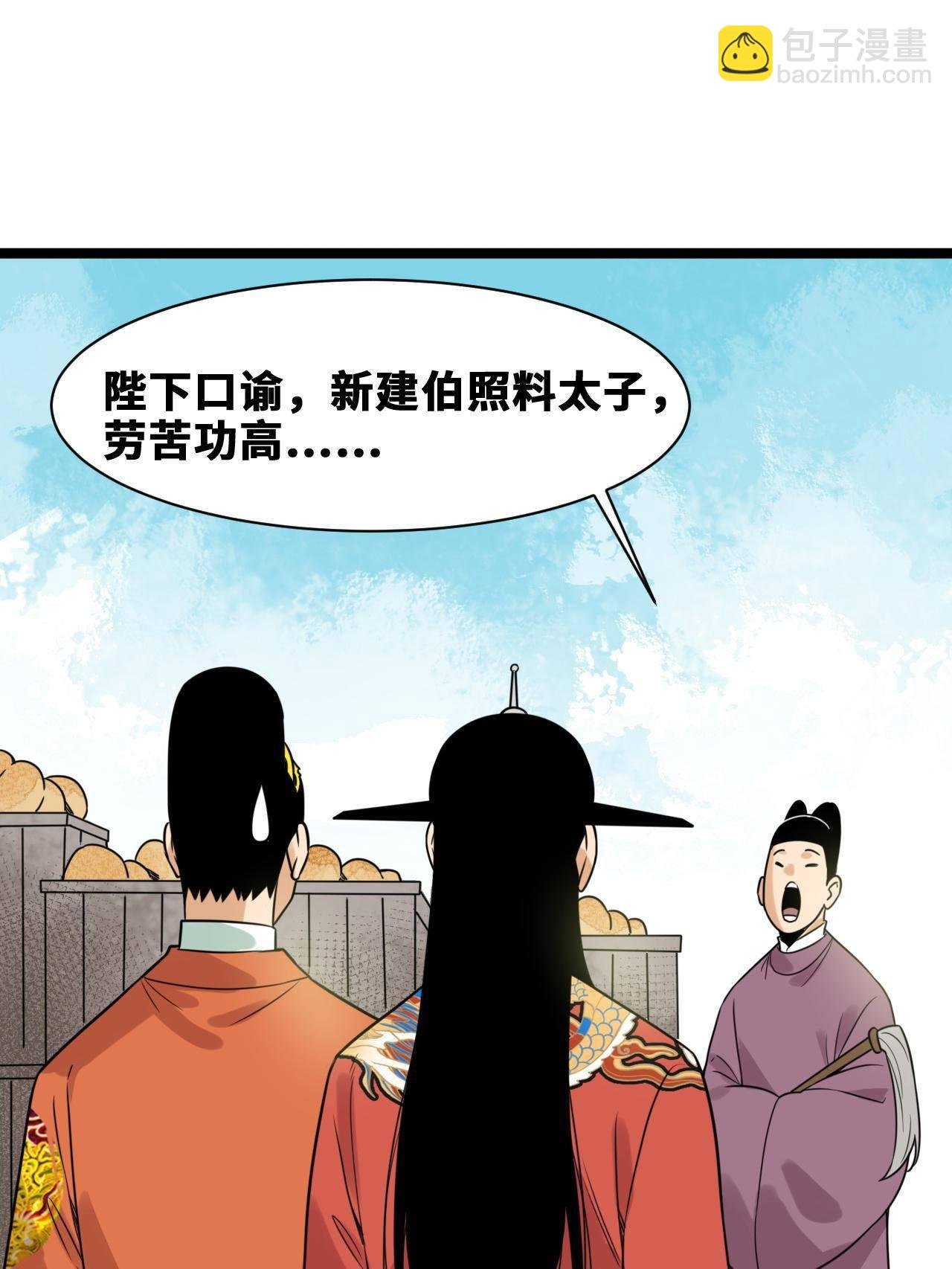 151 公主的点心