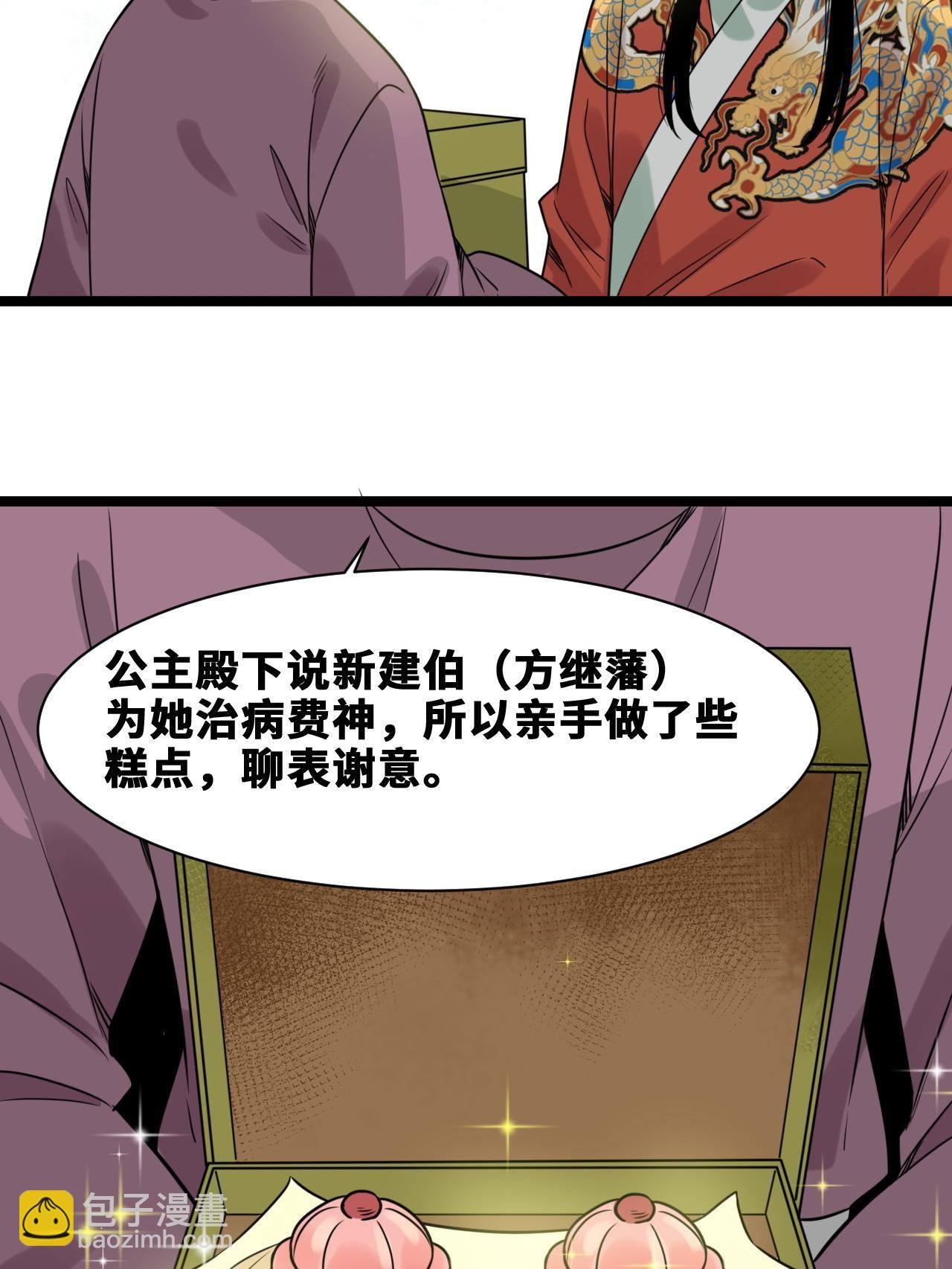 151 公主的点心