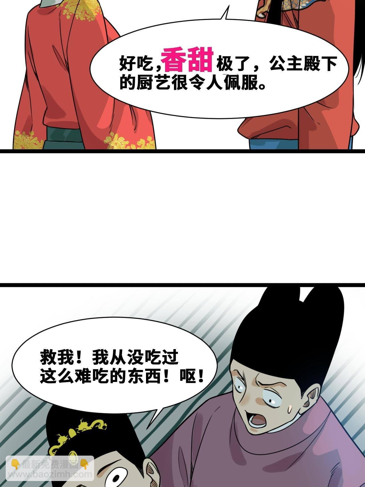 151 公主的点心