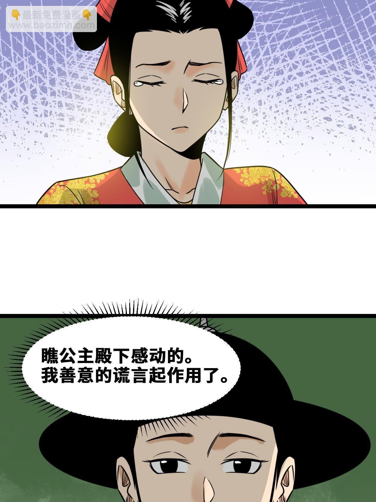 151 公主的点心