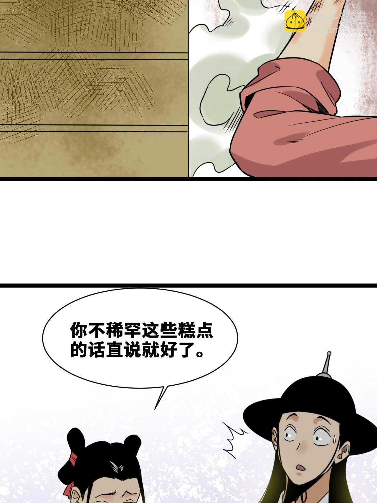 151 公主的点心