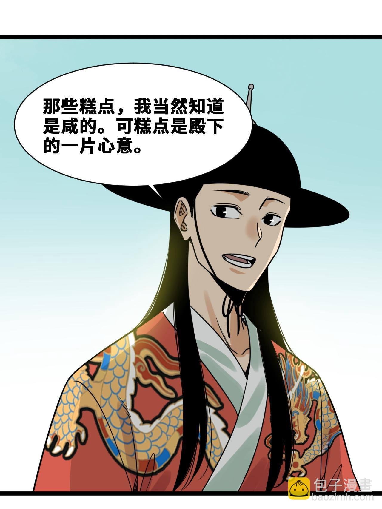 151 公主的点心