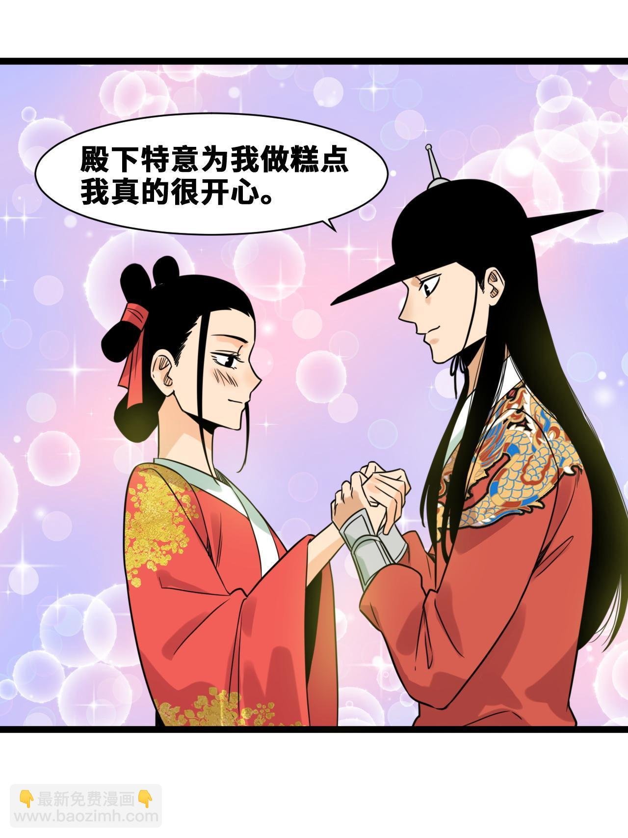 151 公主的点心