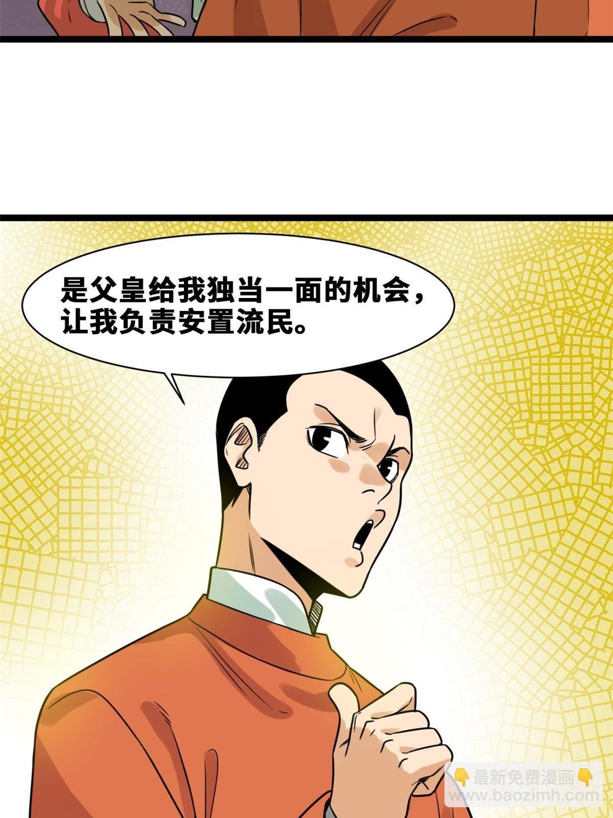 152 太子搏一把